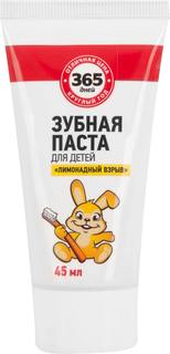 Зубная паста детская 365 дней Лимонадный взрыв 45 мл