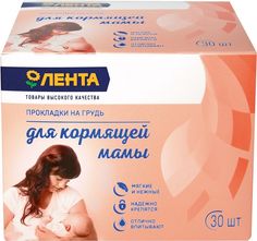 Прокладки Лента для груди 30 шт. Lenta