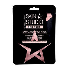 Косметический набор Stellary Skin Studio для ног