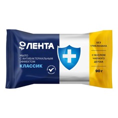Туалетное мыло Лента Классик антибактериальное 90 г Lenta