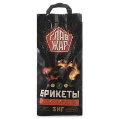Брикеты для гриля ГлавЖар 3 кг