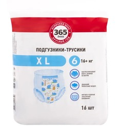 Подгузники-трусики 365 дней XL 16+ 16 шт