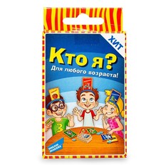 Развлекательная игра Кто я? Dream Makers 10+