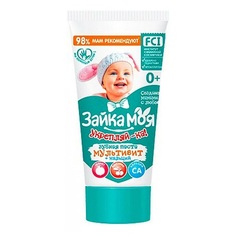 Зубная паста Зайка Моя Укрепляй-ка комплекс трав и каротин детская 50 мл
