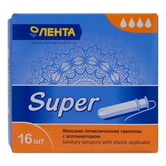 Тампоны Лента Super с аппликатором 16 шт Lenta