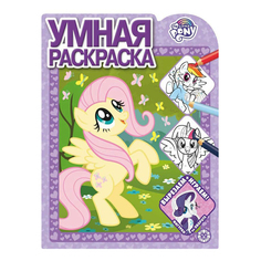 Раскраска Мой маленький пони № 2010 Лев