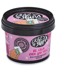 Крем для тела Natura Siberica Crazy #звири Be calm Восстанавливающий ночной 100 мл
