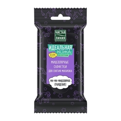 Салфетки влажные Чистая линия Для снятия макияжа 10шт