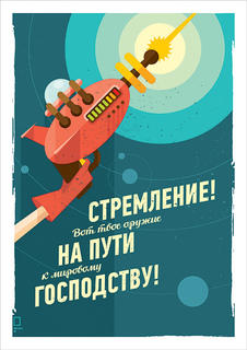 Большой мотивационный постер на стену "Стремление" 60х90 см без рамы Motivate Me Posters