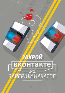 Большой мотивационный постер на стену "Заверши начатое" 60х90 см без рамы Motivate Me Posters