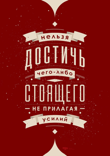 Большой мотивационный постер на стену "Нельзя достичь" 40х50 см без рамы Motivate Me Posters