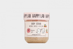 Скраб для тела Happy LAB