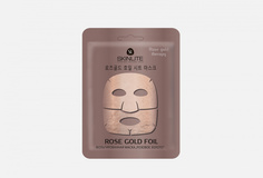 Фольгированная маска Skinlite
