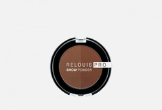 Тени для бровей Relouis