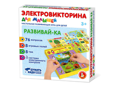 Настольная игра Десятое Королевство Электровикторина Развивай-ка 04217