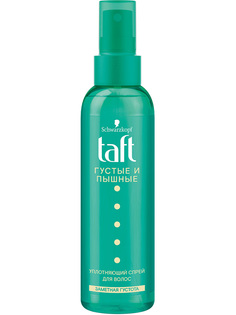 Уплотняющий спрей для укладки волос Taft Густые и пышные, заметная густота, 150 мл