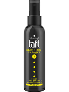 Спрей для укладки волос Taft Power, экспресс-укладка, термозащита, мегафиксация 5, 150 мл