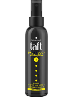 Спрей для укладки волос Taft Power, экспресс-укладка, термозащита, мегафиксация 5, 150 мл