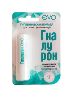 Комплект EVO Гигиеническая помада Гиалурон для очень сухой кожи губ 2,8 г х 2 шт.
