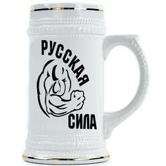 Пивная Кружка DRABS Русская сила