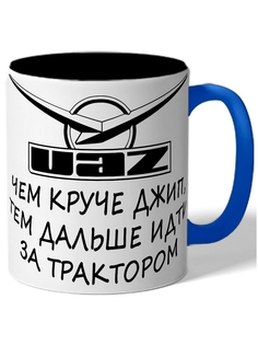 Кружка DRABS в подарок водителю Uaz, чем круче джип