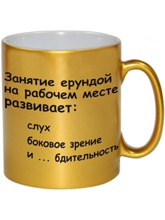 Кружка DRABS Занятие ерундой на рабочем месте