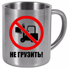 Металлическая Кружка DRABS Не грузить