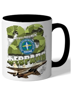 Кружка DRABS С праздником 23 февраля! камуфляжные ввс