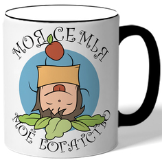 Кружка DRABS Моя семья моё богатство