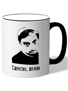 Кружка DRABS Сдрисни, демон