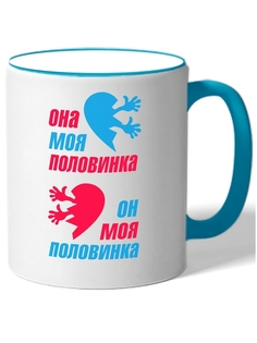 Кружка DRABS с сердцем и надписью Она моя половинкаон мой половинка