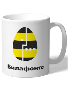 Кружка DRABS БИЛАФОНТС