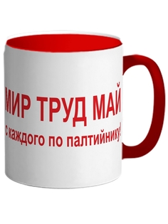 Кружка DRABS Мир труд май с каждого по палтиннику