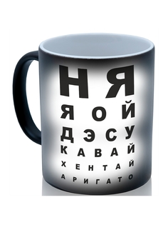 Кружка DRABS Ня яой дэсу