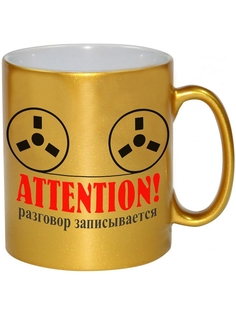 Кружка DRABS Attention! Разговор записывается