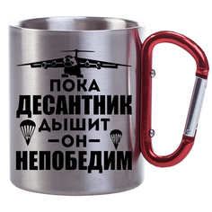 Металлическая Кружка DRABS с карабином Маленькая вредина