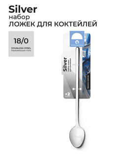 Ложки для коктейля Аtmosphеre Silver нержавеющая сталь 2 шт Atmosphere®
