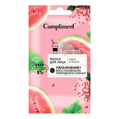 Маска для лица Compliment Vegan Superdrink Арбуз и гранат 15 мл