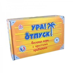 Настольная игра TimeForGame Ура! Отпуск! 11565