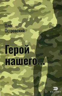 Книга Герой нашего. Город женщин Рипол Классик