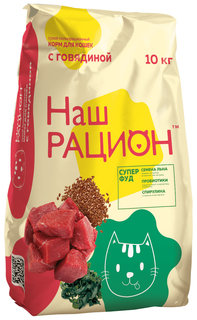 Сухой корм для кошек Наш Рацион, говядина, 10кг
