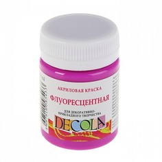 Краска акриловая Decola, 50 мл, фиолетовая средняя, Fluo, флуоресцентная Невская палитра