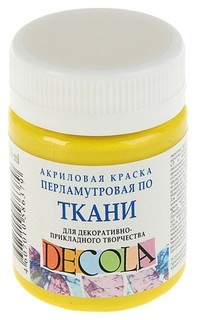Акриловая краска для ткани Невская Палитра Decola Pearl желтый 50 мл