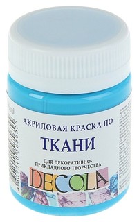 Акриловая краска для ткани Decola небесно-голубой 50 мл Невская палитра