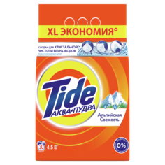 Порошок для стирки Tide альпийская свежесть 4.5 кг