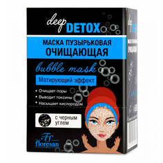 Маска для лица Floresan Bubble Mask пузырьковая очищающая 15 мл