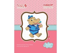 Набор для вышивания Матренин Посад Бегемот с мороженым