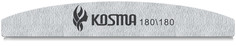 Пилка KOSMA лодка большая серая 180/180 пластиковая основа 1 шт.