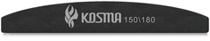 Пилка KOSMA лодка большая черная 150/180 пластиковая основа 1 шт.