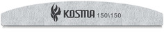 Пилка KOSMA лодка большая серая 150/150 пластиковая основа 1 шт.